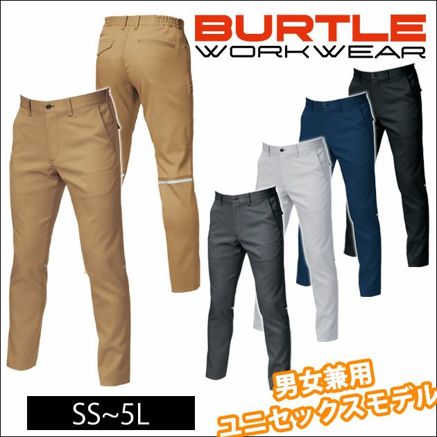 SS～3L BURTLE バートル 作業着 秋冬作業服 ユニセックスパンツ 9073R