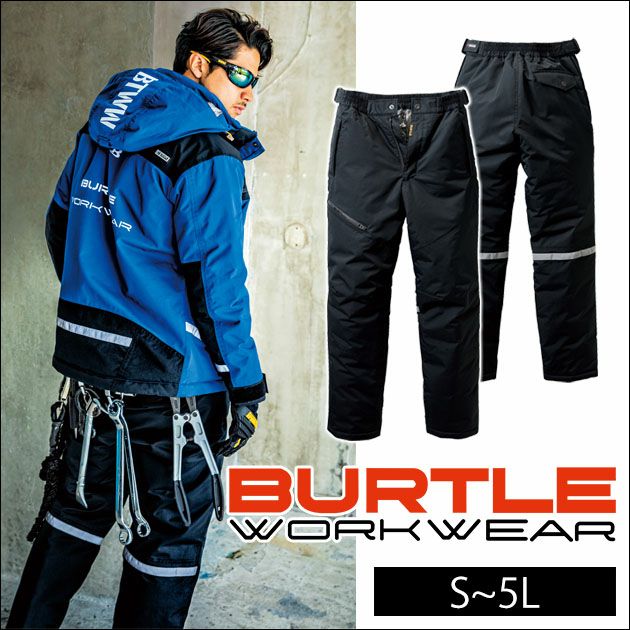 S～LL BURTLE バートル 作業着 秋冬作業服 防水防寒パンツ（ユニセックス） 7612