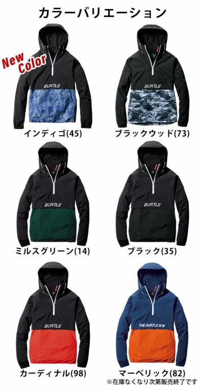 S～XXL BURTLE バートル 作業着 秋冬作業服 アノラックパーカー（ユニセックス） 4054