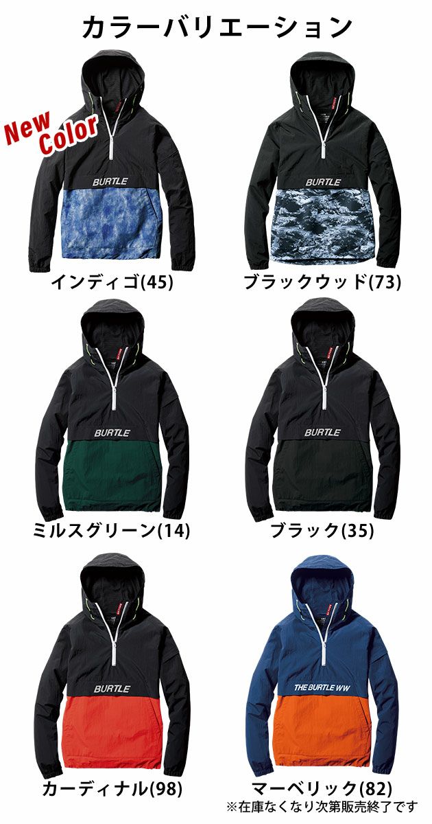 S～XXL BURTLE バートル 作業着 秋冬作業服 アノラックパーカー（ユニセックス） 4054