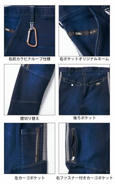 S～3L 寅壱 作業着 秋冬作業服 デニムカーゴパンツ 8990-219