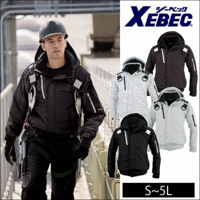 3L XEBEC ジーベック 作業着 秋冬作業服 ハーネス対応防寒ブルゾン 122