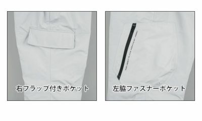 3L XEBEC ジーベック 作業着 秋冬作業服 防寒パンツ 120