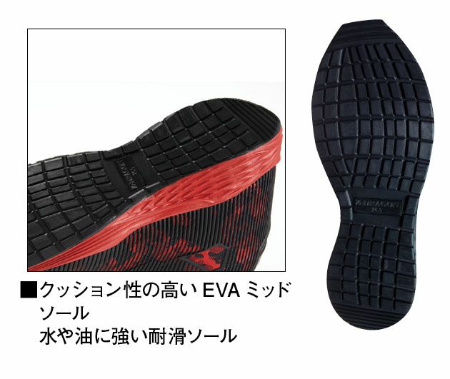 自重堂 安全靴 Z-DRAGON セーフティシューズ S5193