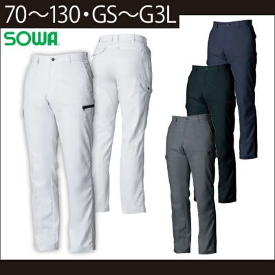 GS～100 SOWA 桑和 作業着 秋冬作業服 カーゴパンツ 3012-08