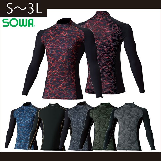 SOWA 桑和 秋冬インナー 長袖ハイネックサポートシャツ 7095-42
