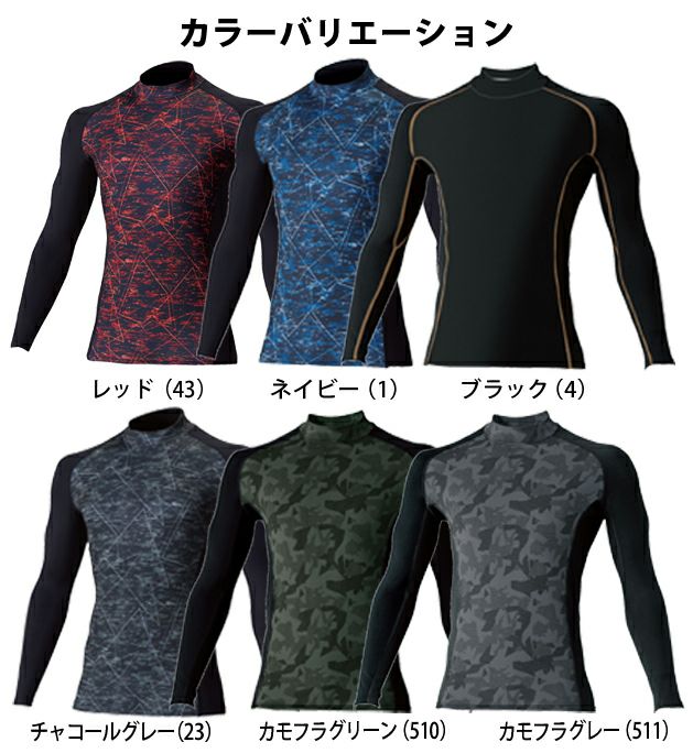 SOWA 桑和 秋冬インナー 長袖ハイネックサポートシャツ 7095-42