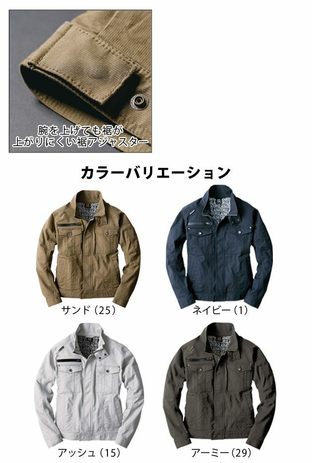 SS～LL CO-COS コーコス 作業着 秋冬作業服 ストレッチコードピケジャケット GA-3910