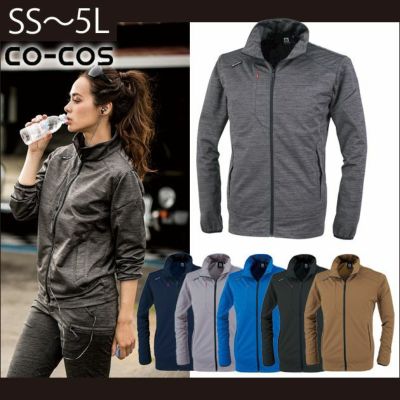 4L～7L CO-COS コーコス 作業着 秋冬作業服 エコ・製品制電防寒