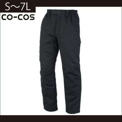 S～LL CO-COS コーコス 作業着 秋冬作業服 エコ・製品制電防寒パンツ A-4273