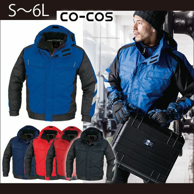 3L CO-COS コーコス 作業着 秋冬作業服 防寒ブルゾン A-3270 |｜ワークストリート