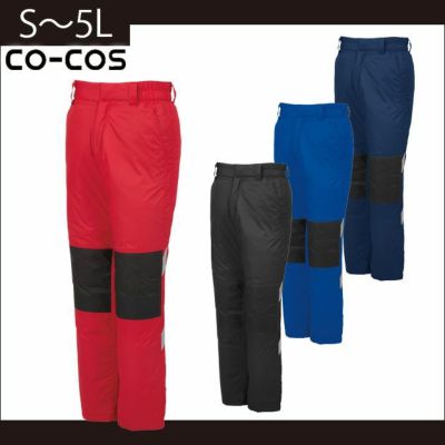 4L～5L|CO-COS|コーコス|作業着|秋冬作業服|防寒パンツ A-3273