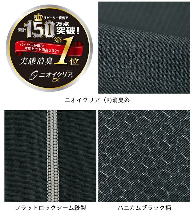 CO-COS コーコス グラディエーター 秋冬インナー ニオイクリア消臭パワーサポートヘルメットインナー G-235