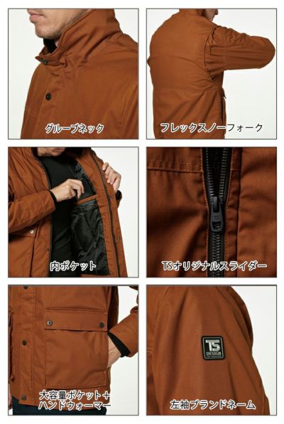 S～4L TSDESIGN 藤和 作業着 秋冬作業服 T/C平織りヌバック 3526