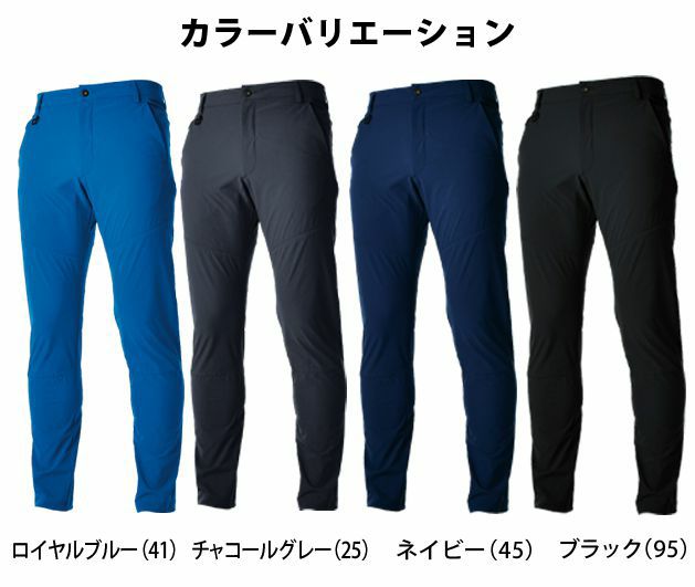 5L～6L TSDESIGN 藤和 作業着 秋冬作業服 TS4Dメンズパンツ 9112