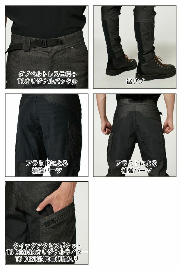 S～4L TSDESIGN 藤和 作業着 秋冬作業服 TSDELTAメンズニッカーズカーゴパンツ 5434