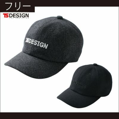 TSDESIGN 藤和 作業着 秋冬作業服 ウールキャップ 84922