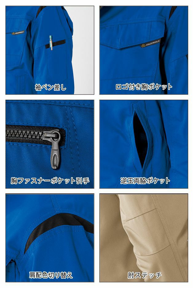 ATACK BASE アタックベース 作業着 秋冬作業服 ストレッチブルゾン 3303-4