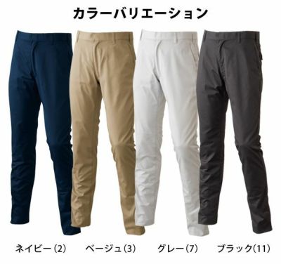 ATACK BASE アタックベース 作業着 秋冬作業服 ストレッチパンツ 3308-2