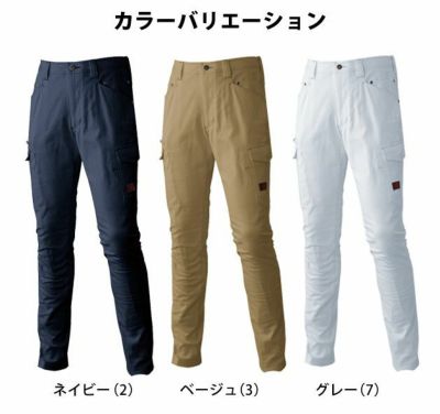 ATACK BASE アタックベース 作業着 秋冬作業服 ストレッチカーゴパンツ 7107-1