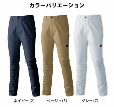 ATACK BASE アタックベース 作業着 秋冬作業服 ストレッチパンツ 7108-2