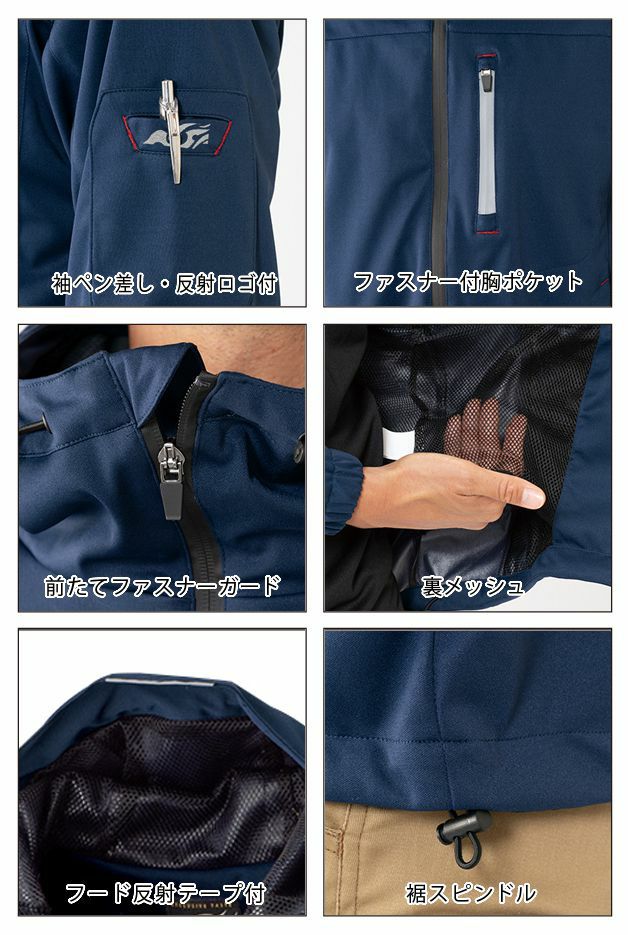 ATACK BASE アタックベース 作業着 秋冬作業服 防風裏メッシュジャケット 323-4