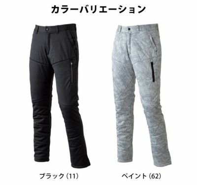 ATACK BASE アタックベース 作業着 秋冬作業服 防風中綿ストレッチパンツ 328-2