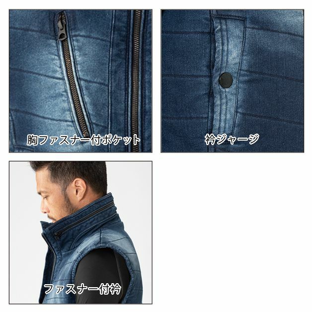 ATACK BASE アタックベース 作業着 秋冬作業服 デニムボンディングストレッチベスト 2800-0