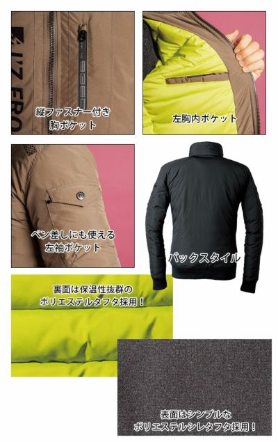 アイズフロンティア 作業着 秋冬作業服 高密度フェイクダウン防寒ジャケット 9360