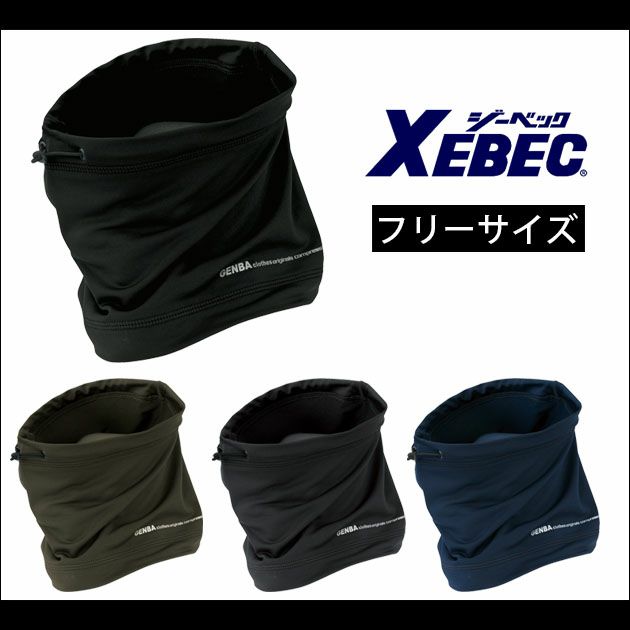 XEBEC ジーベック 秋冬インナー ネックウォーマー 6624