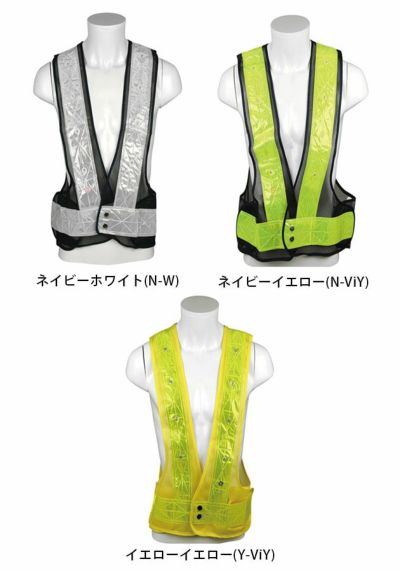 サンエス 安全ベスト LED反射ベスト SK-LED