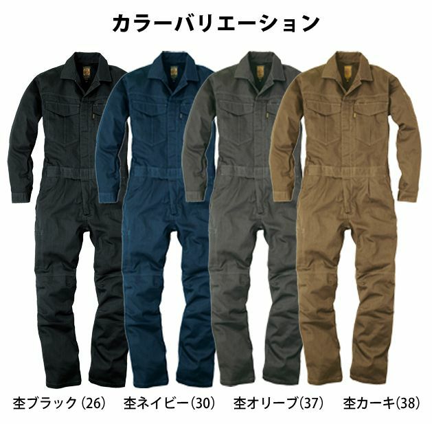S～3L GRACE ENGINEER`S グレイスエンジニアーズ 作業着 秋冬作業服 メランジ調ワンプリーツ長袖ツナギ GE-430