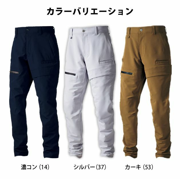 4L～5L 寅壱 作業着 秋冬作業服 トラスタイルパンツ 3710-720
