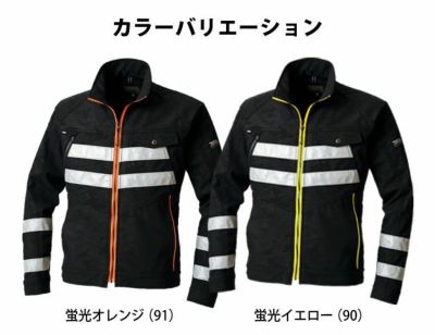 S～3L 寅壱 作業着 秋冬作業服 長袖ブルゾン 9520-750