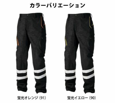 4L～5L 寅壱 作業着 秋冬作業服 カーゴパンツ 9520-751