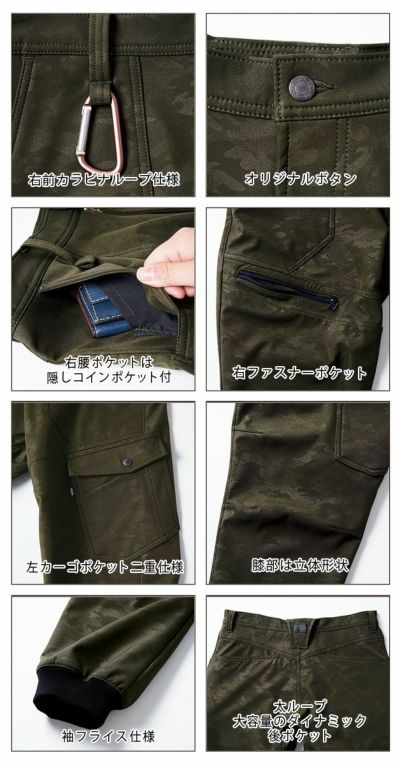 4L～5L 寅壱 作業着 秋冬作業服 カーゴジョガーパンツ 9520-235