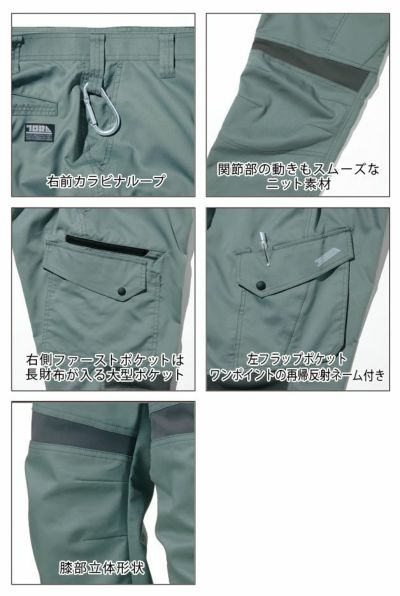 S～3L 寅壱 作業着 秋冬作業服 カーゴパンツ 2130-219