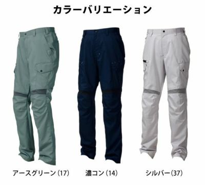 S～3L 寅壱 作業着 秋冬作業服 カーゴパンツ 2130-219