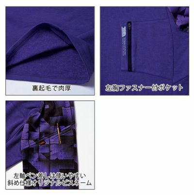 S～3L 寅壱 秋冬インナー 長袖クルーネックＴシャツ 5916-617