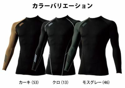 S～3L 寅壱 秋冬インナー 長袖クルーネックＴシャツ 7961-617