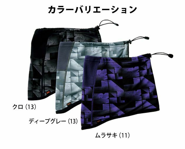 寅壱 秋冬インナー ネックウォーマー 5916-933