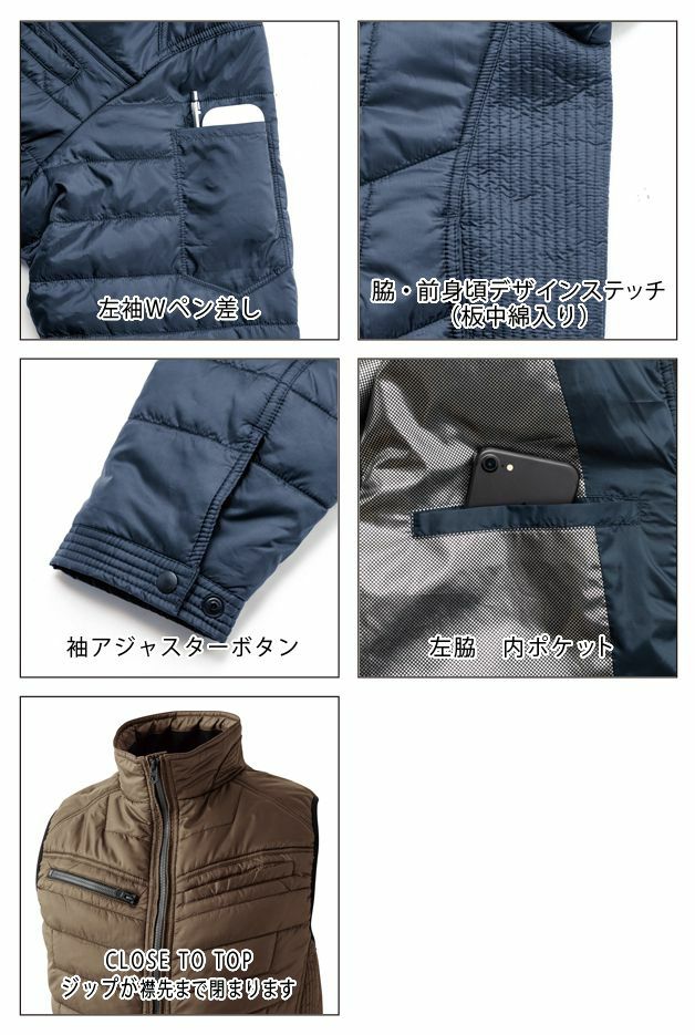 M～4L 中国産業 作業着 秋冬作業服 超軽ソロナ・シレーアルミブルゾン 9249