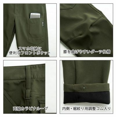 S～4L 中国産業 作業着 秋冬作業服 ボンディングスリムパンツ 1950