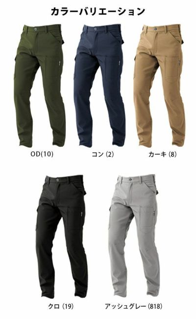 S～4L 中国産業 作業着 秋冬作業服 ボンディングスリムパンツ 1950