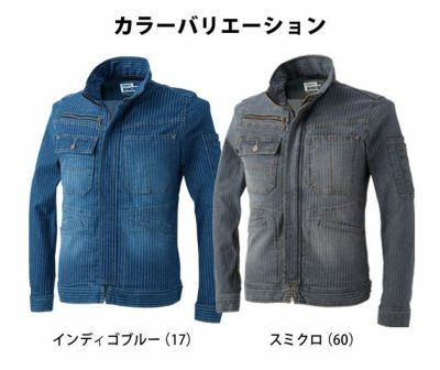 M～4L DOGMAN ドッグマン 作業着 秋冬作業服 ウォバッシュスリムストレッチ・ジャケット 8017