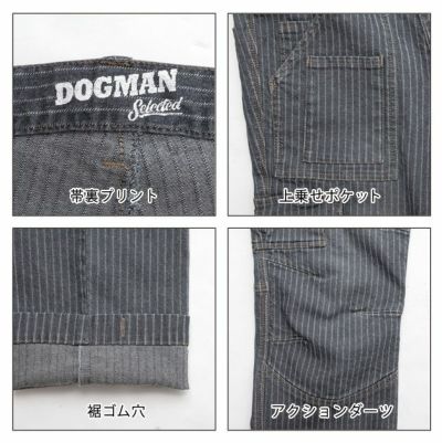 S～4L DOGMAN ドッグマン 作業着 秋冬作業服 ウォバッシュスリムストレッチ・カーゴパンツ 8016