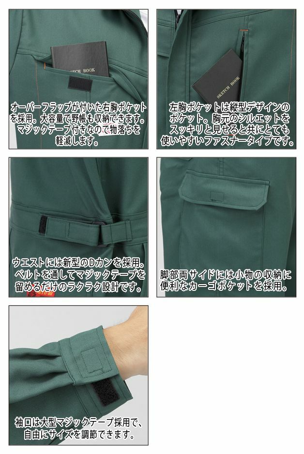 S～LL AUTO-BI 山田辰 作業着 秋冬作業服 つなぎ服 1-2850