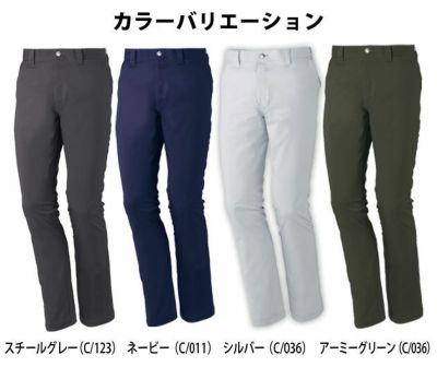 自重堂 作業着 秋冬作業服 ストレッチノータックパンツ 71901