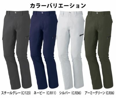 自重堂 作業着 秋冬作業服 ストレッチノータックカーゴパンツ 71902