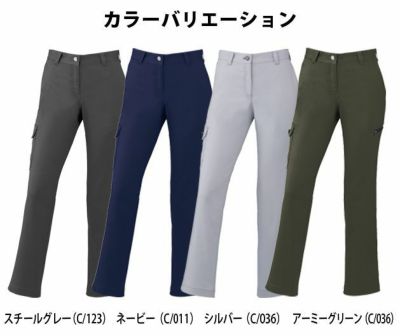 自重堂 作業着 秋冬作業服 ストレッチレディースカーゴパンツ 71916